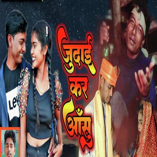 Judai Kar Ashu