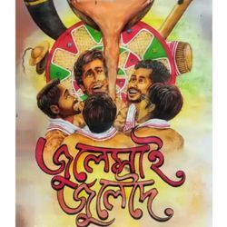 Julemai Juledoi - Single