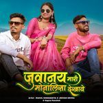 Juwanay Mari Monalisa Dekhaye