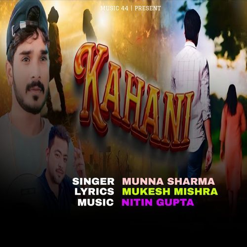 KAHANI