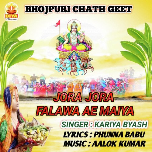 KAISE KE KARI MAI TOHARI BARATIYA