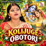KOLIJUGE OBOTORI