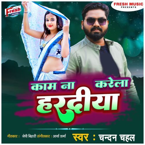 Kaam Na Karela Haradiya
