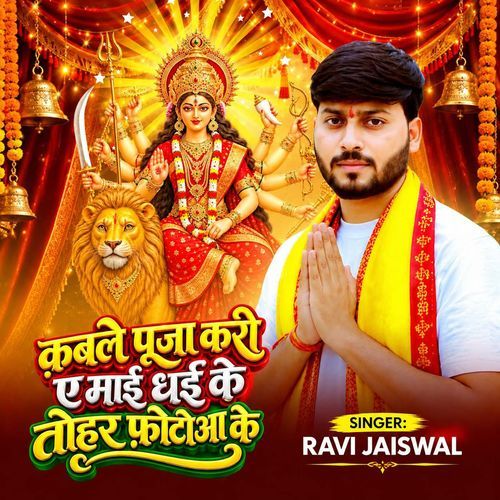 Cycle Wale Raja Bhaiya