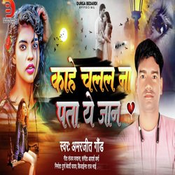 Kahe Chalal Na Pata A Jaan-OC4ICTVGBlQ