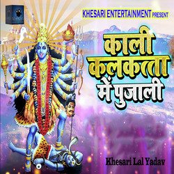 Kali Kalkatta Me Pujali-IRxfRSAdYR4