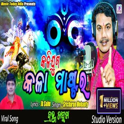 KALIJUGA KALA MASTARA (ODIA SONG)-HxpbQyNIdFc