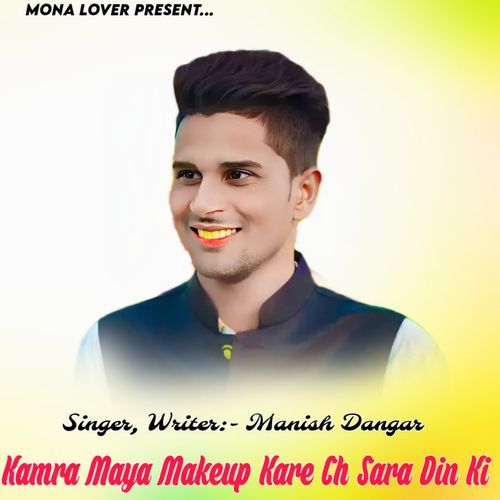 Kamra Maya Makeup Kare Ch Sara Din Ki