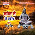 Kanwar Le Ke Aiha