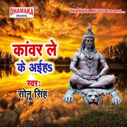 Kanwar Le Ke Aiha