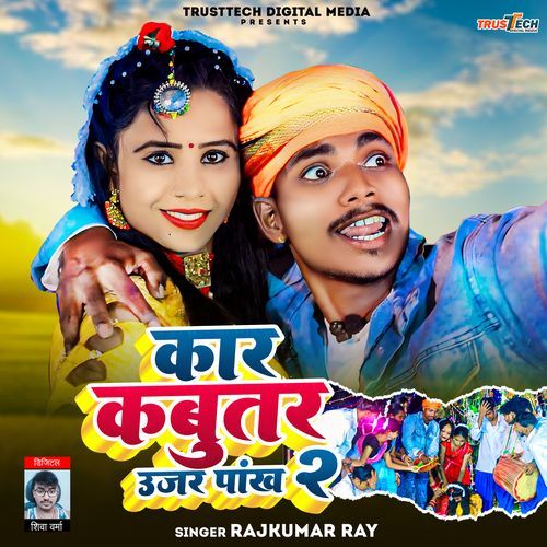 Kar Kabutar Ujar Pankh 2