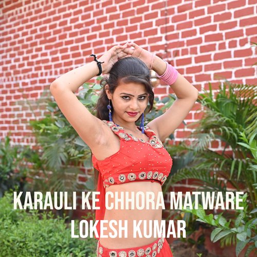 Karauli Ke Chhora Matware