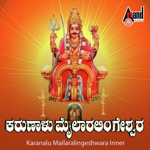 Swamy Mailara Lingayya