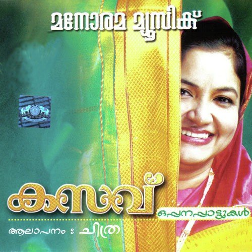 Mathilengum (Chitra)