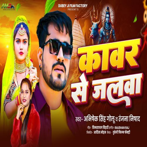 Kawar Se Jalwa