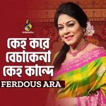Kehoi Kore bechakena