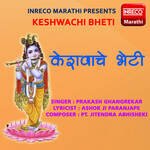 Keshwachi Bheti