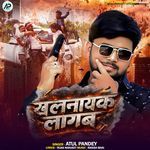 Khalnayak Lagab