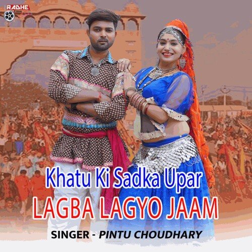 Khatu Ki Sadka Upar Lagba Lagyo Jaam