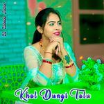 Khol Dungi Tolu