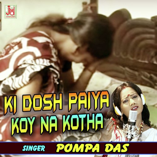 Ki Dosh Paiya Koy Na Kotha