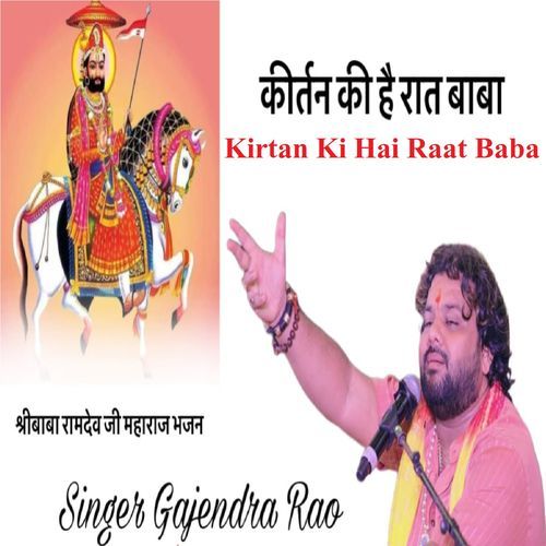 Kirtan Ki Hai Raat Baba