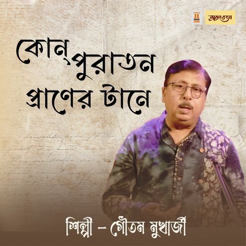 Kon Puraton Praner Tane