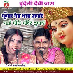 Kunwar Chet Dharat Jaware Maai Mori Mandir Tumaye Bundeli Devi Jas