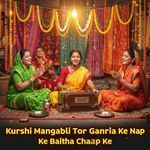 Kurshi Mangabli Tor Ganriya Ke Nap Ke Baitha Chaap