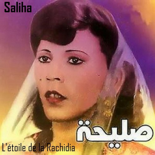 L&#039;étoile de la Rachidia