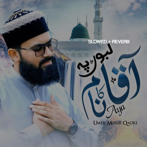 Labon pe Aqa Ka Naam Aya Lofi Version