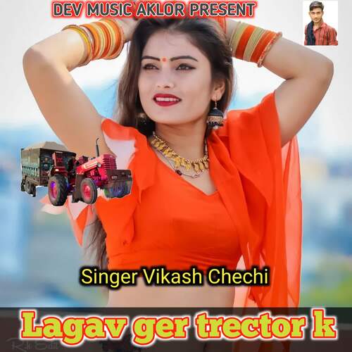 Lagav ger trector k