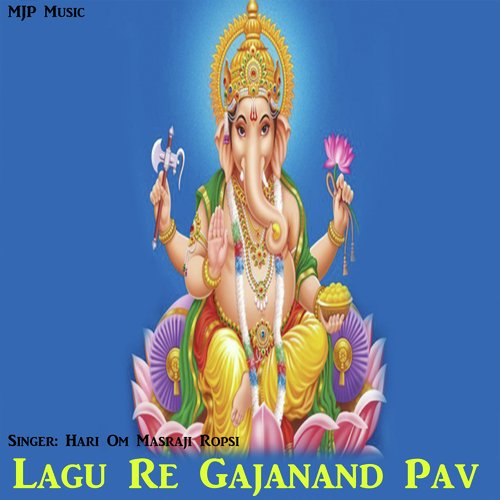 Lagu Re Gajanand Pav