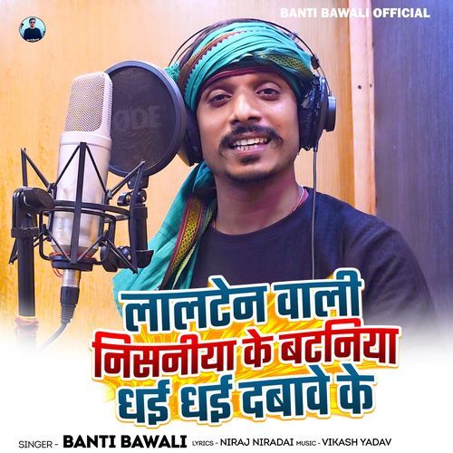 Lalteniya Wali Nishaniya Ke Batniya Dhai Dhai Daabave Ke