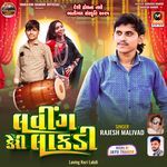 Bhem Re Tu Cho No Thakor-Laving Keri Lakdi