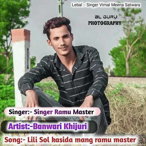 Lili sol kasida mang Ramu master (Hindi)