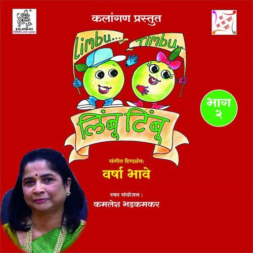 Limbu Timbu - Bhag 2