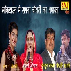 Lokdown Mai Sapna Chodhary Ka Dhamaka-SA5ZazcDUlI