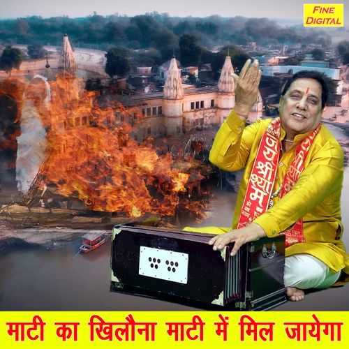 Maati Ka Khilona Maati Mein Mil Jayega