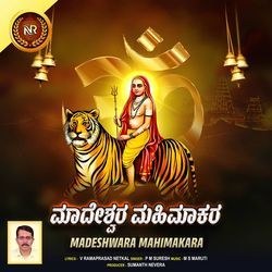 Madeshwara Mahimakara
