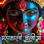 Mahakali Chalisa
