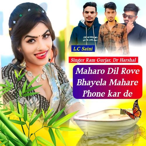 Maharo Dil Rove Bhayela Mahare Phone kar de