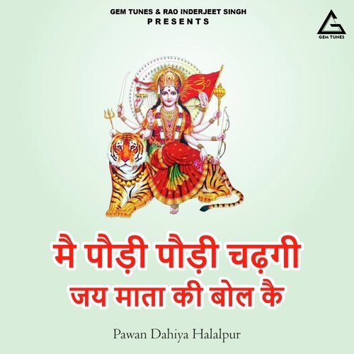 Mai Powdii Powdii Chadhagi Jai Mata Ki Bol Kai