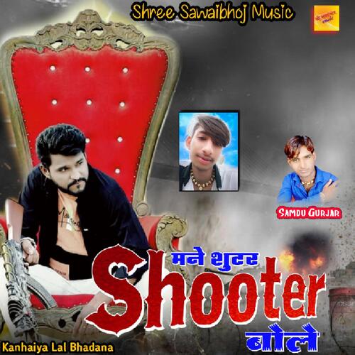 Maine Shotar Shotar Bole