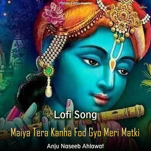 Maiya Tera Kanha Fod Gyo Meri Matk (Lofi remix)