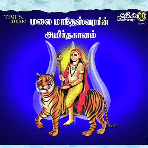 Naga Maaliku - Song Download from Male Mahadeshwara Amruthaganam @ JioSaavn