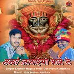 Mando Lagriyo Babe Me