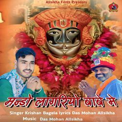 Mando Lagriyo Babe Me