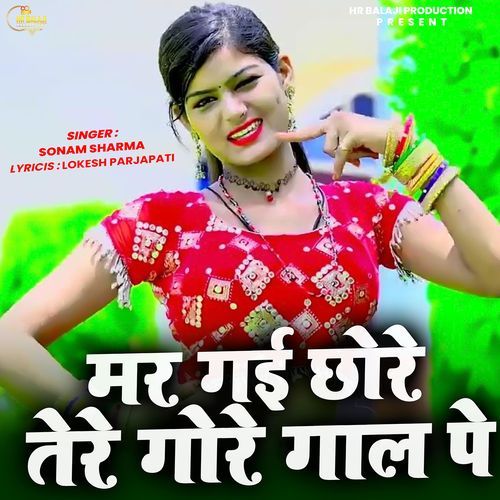 Mar Gyi Chore Tere Gore Gaat Pe