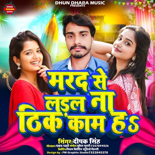 Mard Se Ladal Na Theek Kam Ha